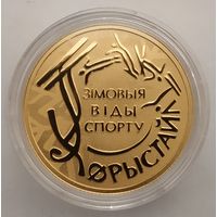 Фристайл. Зимние виды спорта, 50 рублей 2018 Золото