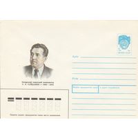 СССР 1990 МХК Сайдашев (к3)