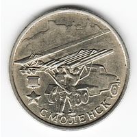 2 рубля 2000 год Города-герои Смоленск _состояние VF/XF