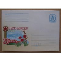 2009 г. ХМК Беларусь. З Днём абаронцаў Айчыны! С Днём защитников Отечества! 23 февраля. Панорама Минска, з. 8452-08 .