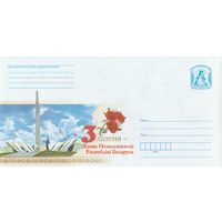 Беларусь 2014 3 июня - День Несависимости Республики Беларусь (к4)