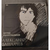 Виниловая пластинка