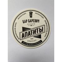 Подставка под пиво "Бар Баревич" /Россия/ No 6