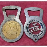 Открывалки.гродно-смоленск.цена за две.