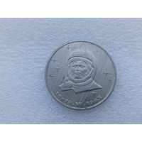 1 рубль СССР