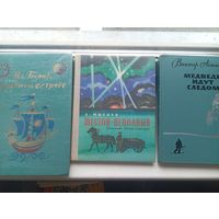 Детские книги интересные 15 штук Цена за одну 1