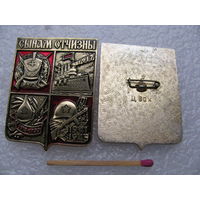 Значок. Сынам отчизны. цена за 1 шт.