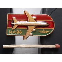ИЛ-86. Аю-34