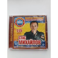 Стас Михайлов - Золотая коллекция 2010 Мр 3