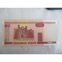 50 рублей 2000 г. серия Нб с рубля!