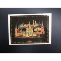 Москва. худ. Б. Киселев.  1983 г.