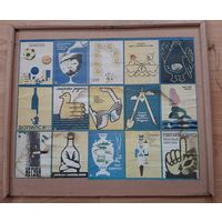 Плакат,  агитация СССР,  ТБ и здоровый образ жизни. 2 щита.