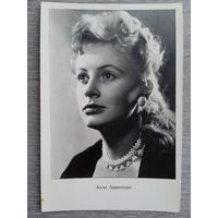 Актриса Алла Ларионова
