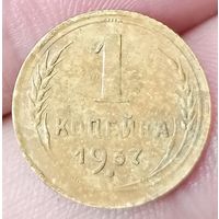 1 копейка 1937 года