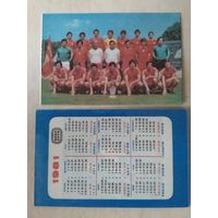 Карманный календарик. Спортлото. 1981 год