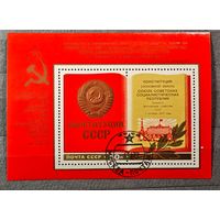 Марка блок СССР