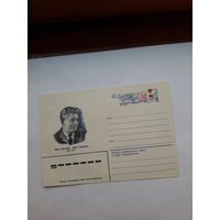 ХМК с ОМ СССР 1981 Турсун Заде