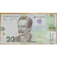 Украина 20 гривен 2021 UNC