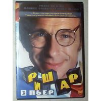 -29- DVD фильмы Пьер Ришар сборник 11 фильмов: Близнец. Папаши. Налево от лифта. Рассеянный. Злоключения Альфреда. Я стеснительный, но я лечусь. Это не я, это - он! Робинзон Крузо. Когда нас не станет