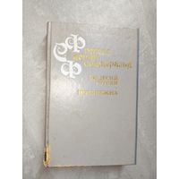 Френсис Скотт Фиджеральд "Великий Гэтсби. Ночь нежна"