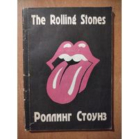The Rolling Stones (Роллинг Стоунз) ТОРГ