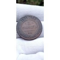 МОНЕТА 5 КОПЕЕК 1874 ГОД. ОРИГИНАЛ  .  Распродажа Коллекции !!! . Экспресс  Аукцион не с рубля без МПЦ и прочего  .Много лотов в продаже .