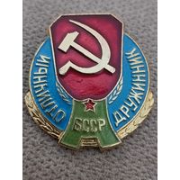 Отличный дружинник БССР