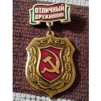 Отличный Дружинник БССР.