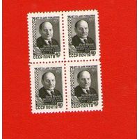 СССР.1957, 22 июля. 75 лет со дня рождения Янки Купалы (И.Д.Луцевич).КВАРТБЛОК**.