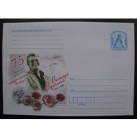 2009 г. ХМК Беларусь 75 лет со дня рождения народного артиста Беларуси Виктора Вуячича з. 8633-09 .