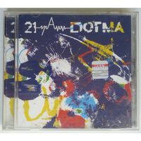 CD Догма – 21 Грамм (2006) Alternative Rock