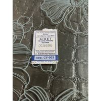 Билет на автобус Светлагорск серия СУ( 2024год)