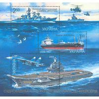 Украина 2004. Кораблестроение . Авиация блок (318)