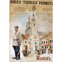 Карманные календари 2026 "Страницы истории минской милиции"