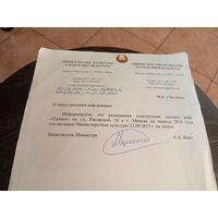 Документ БССР\7