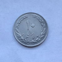 10 риалов 1981