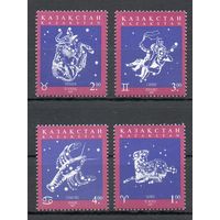 Знаки Зодиака Казахстан 1997 год 4 марки