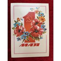 1 мая! Подписана. 1986 год. В. Дергилева.