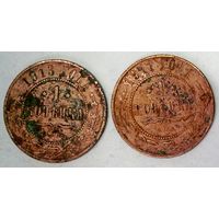 РАСПРОДАЖА!!! - РОССИЯ 1 копейка 1911;1913 год -"Николай II"