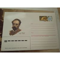 ХМК СССР 1985г Левитан