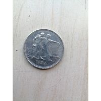 Рубль 1924 серебро. состояние