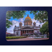 Календарик 2024 г.  С.-Петербург. Исаакиевский собор.