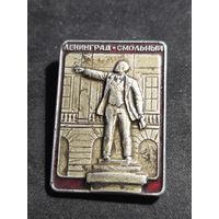 Ленинград Смольный