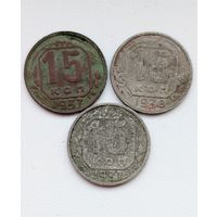 15 копеек СССР до реформы