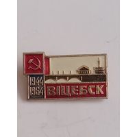 Значок Витебск