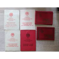 Удостоверения (цена за одно)