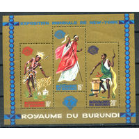 Бурунди - 1964г. - Всемирная выставка, танцы - 1 блок - полная серия, MNH [Mi bl. 4 A]. #3-Bu-Z-2-16