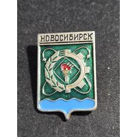 Новосибирск