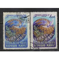 СССР 1957 Защита мира есть дело всех народов мира Полная #1958-9