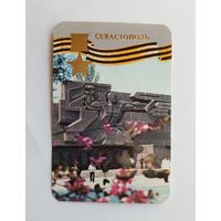 Календарик карманный 1985 год. Севастополь.